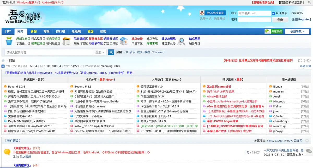 吾爱破解