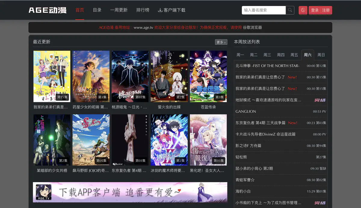 AGE Anime