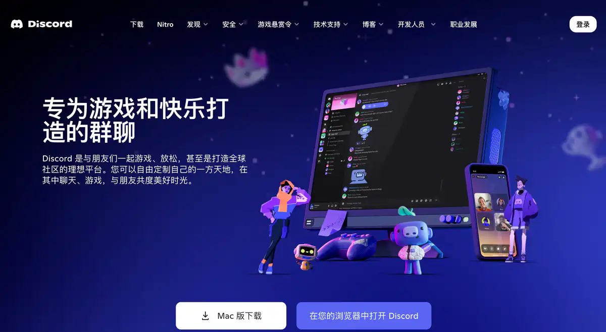 Discord