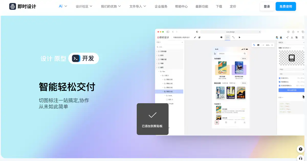 Js Design