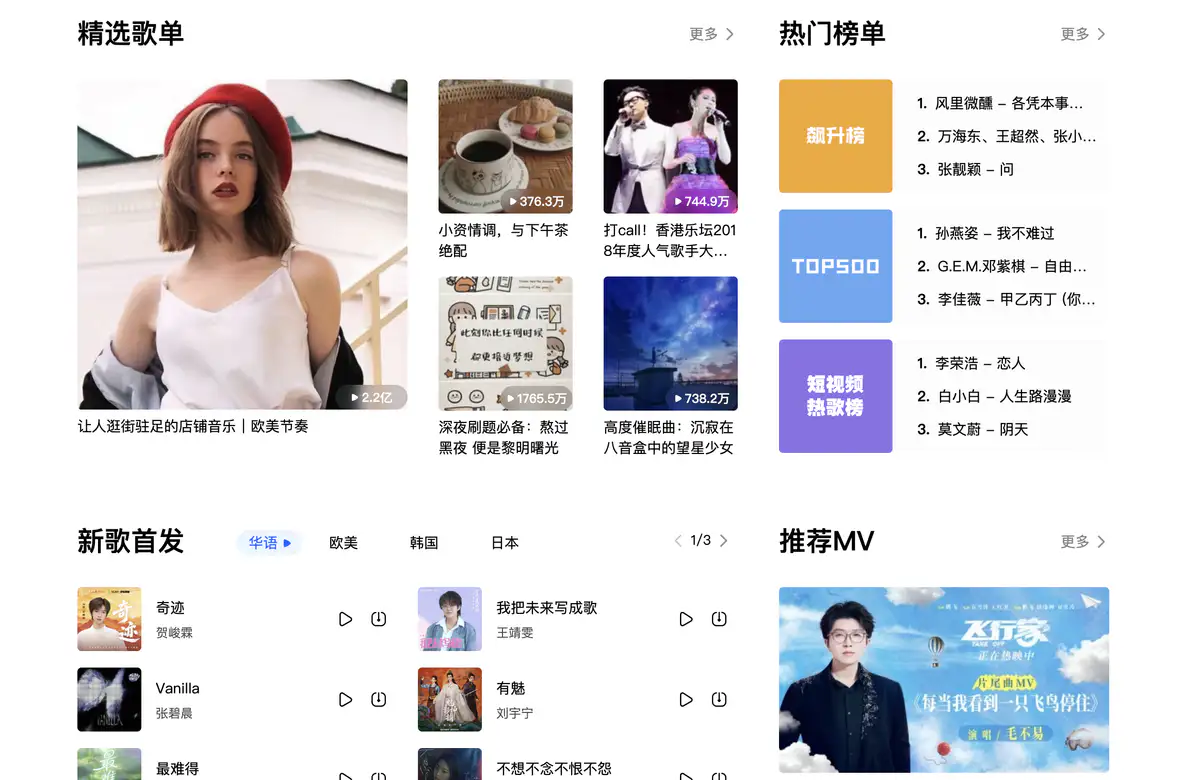 KuGou Music