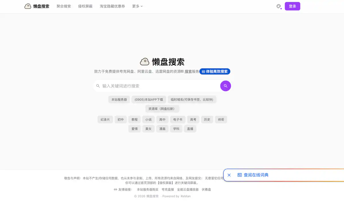 Lzpan Search