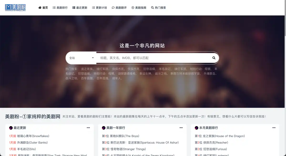 MeiJuFen
