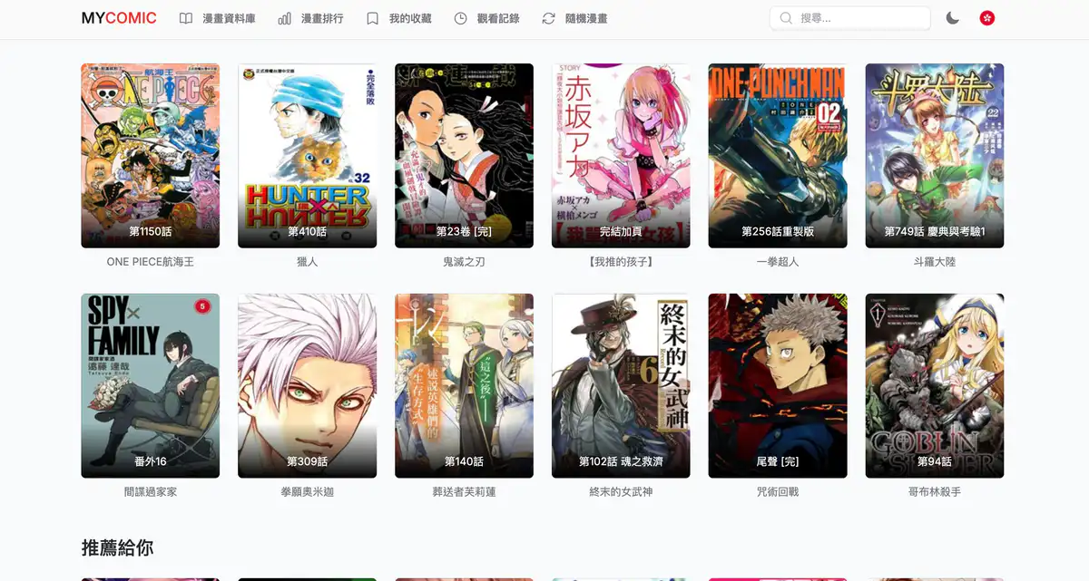 MYCOMIC