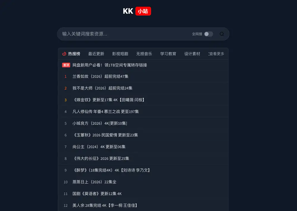 KK小站