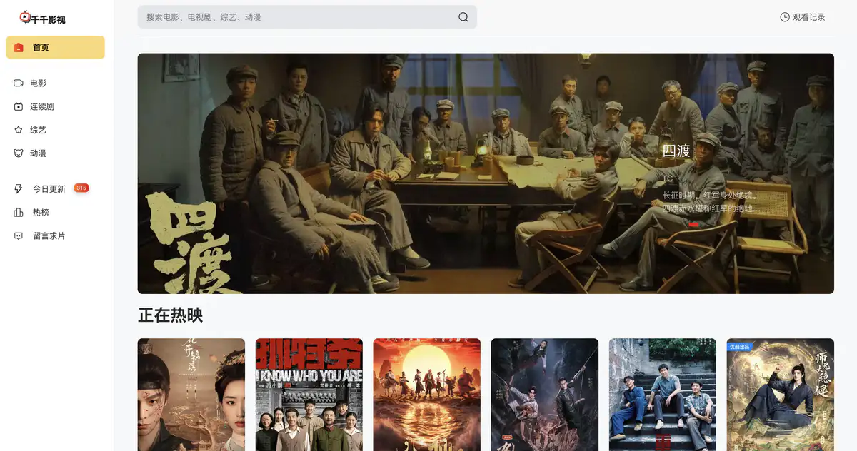 Qianqian Movies