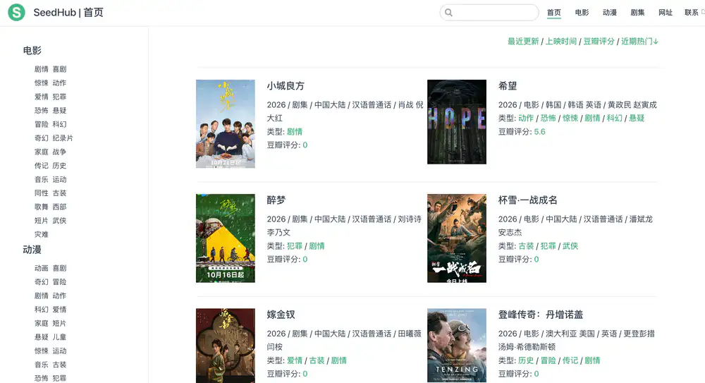 SeedHub