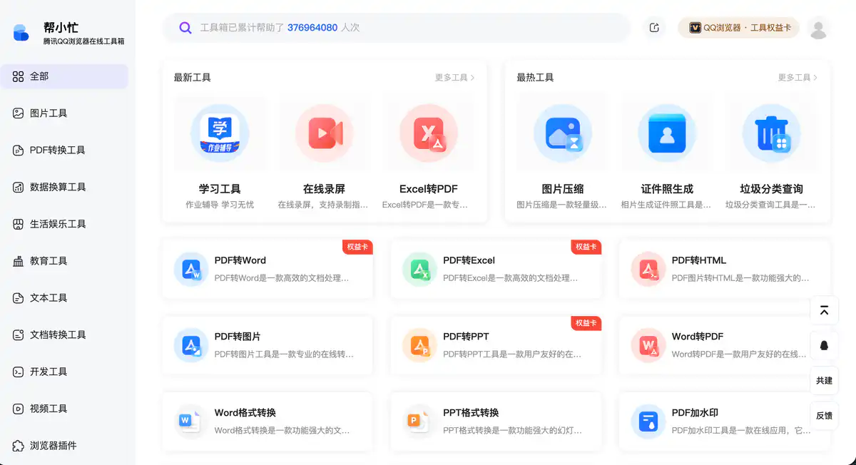 帮小忙