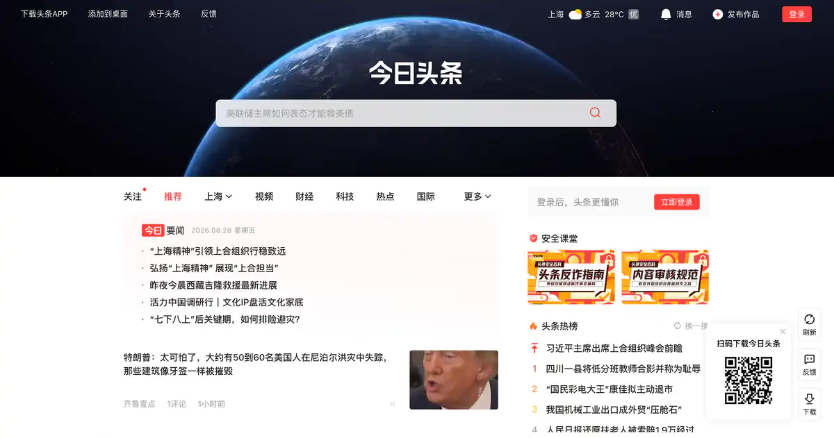 Toutiao