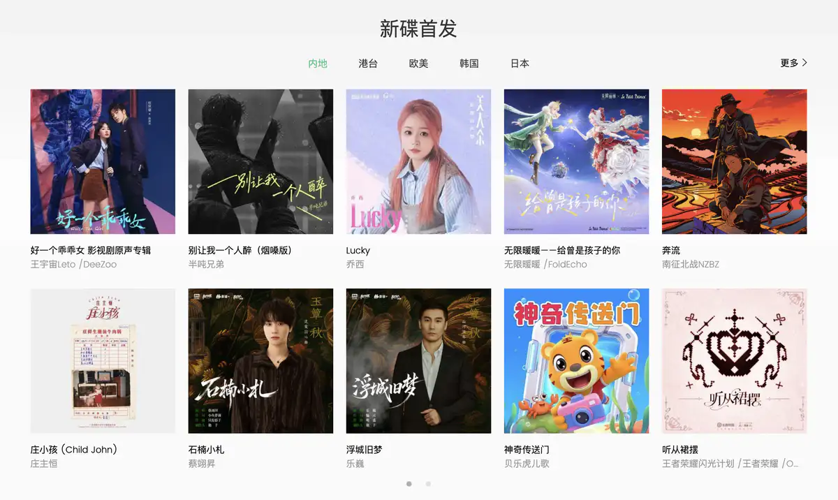 QQ Music
