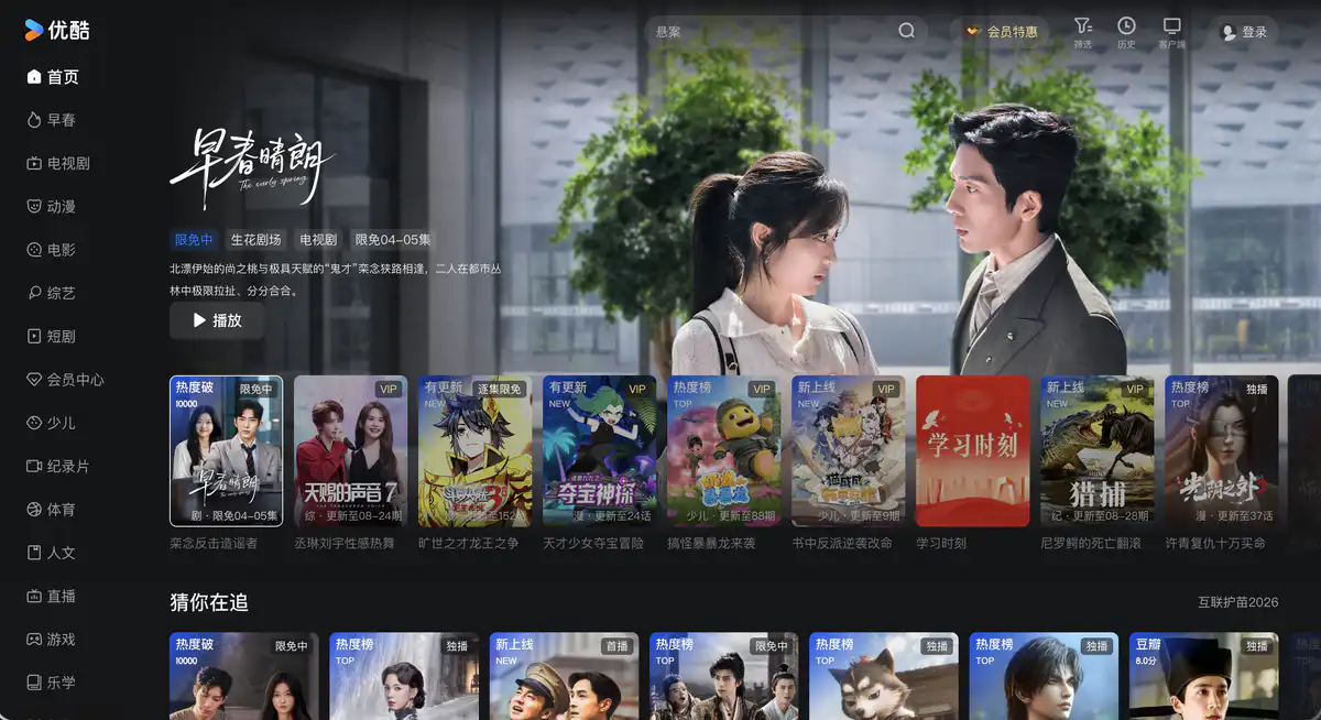 Youku