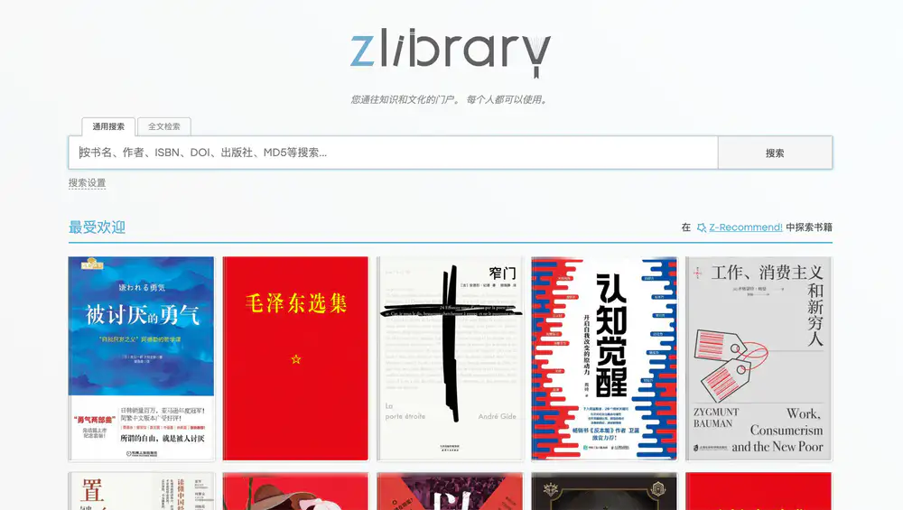 Z-Library